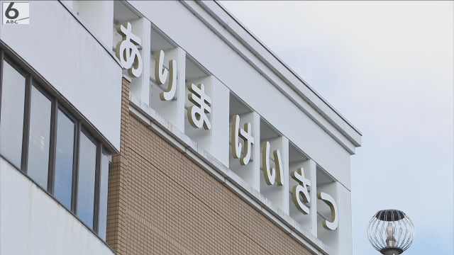 【兵庫】有馬温泉の入浴施設の脱衣場ロッカーから現金６０万円盗んだ疑い　当時勤務中だった派遣社員の男を逮捕